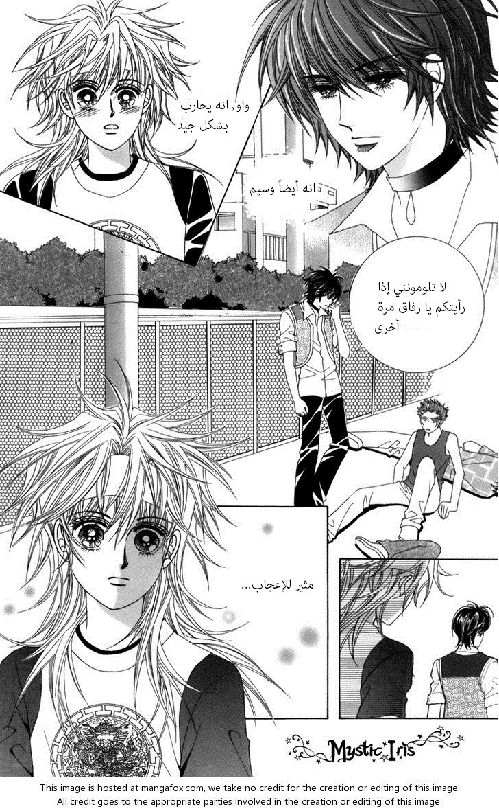 Nice Guy Syndrome: Chapter 3 - Page 11