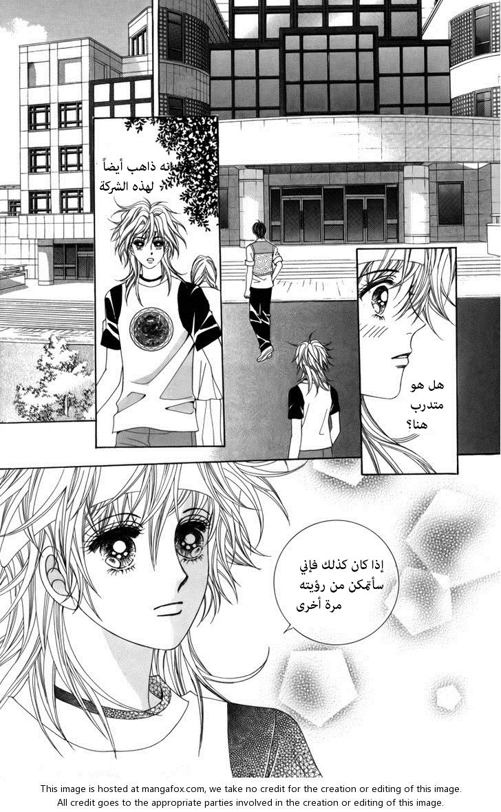 Nice Guy Syndrome: Chapter 3 - Page 12