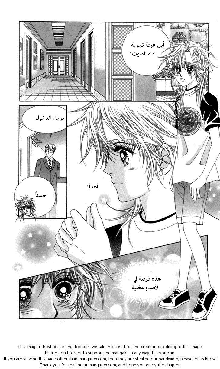 Nice Guy Syndrome: Chapter 3 - Page 13