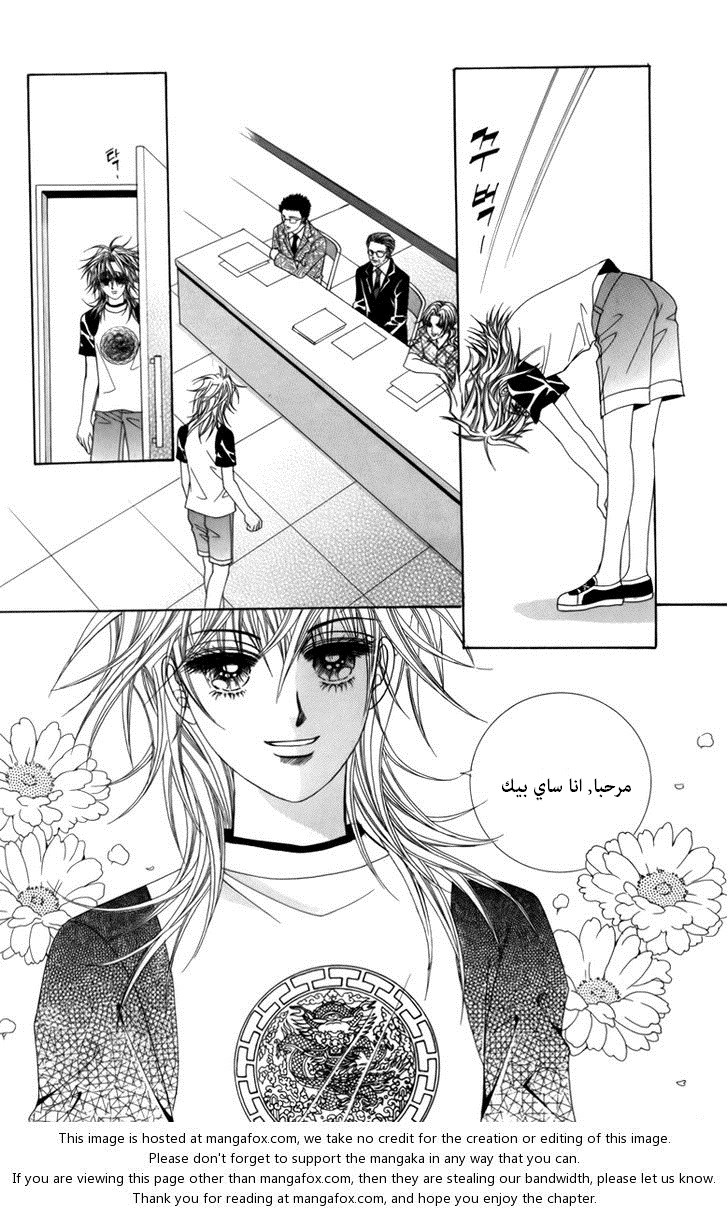 Nice Guy Syndrome: Chapter 3 - Page 14