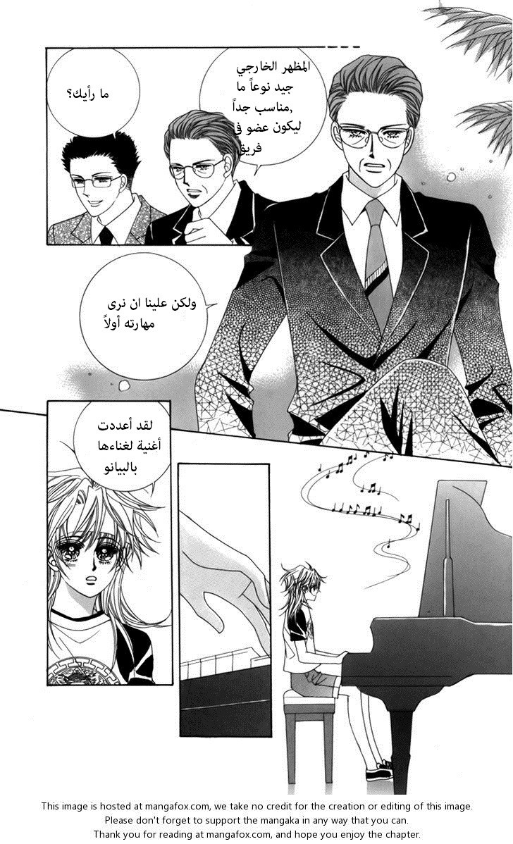 Nice Guy Syndrome: Chapter 3 - Page 15