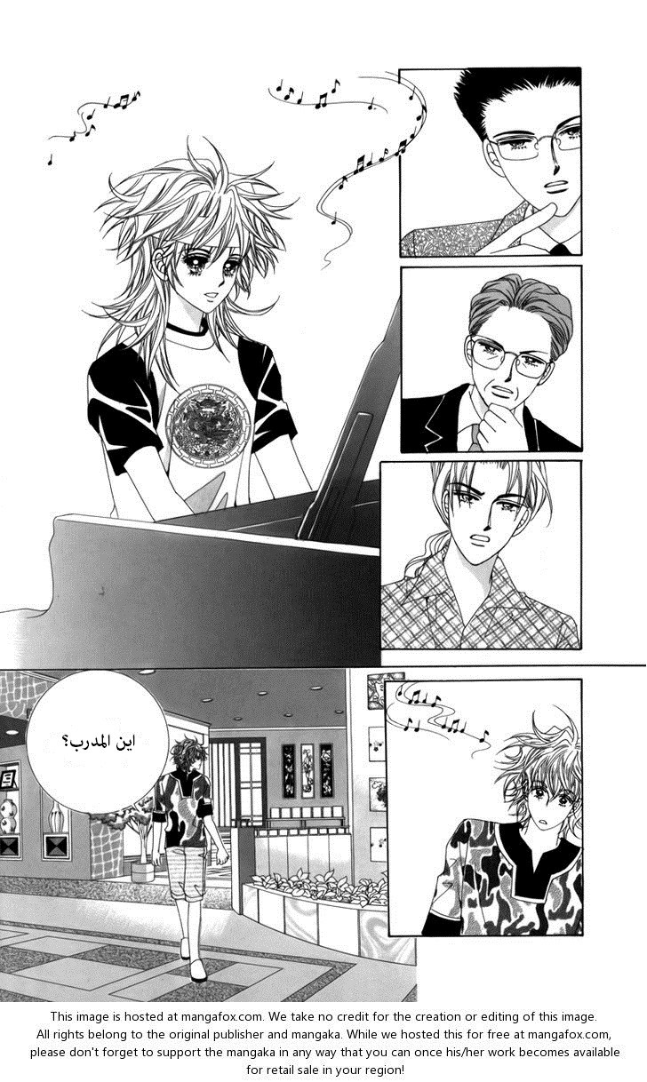 Nice Guy Syndrome: Chapter 3 - Page 16