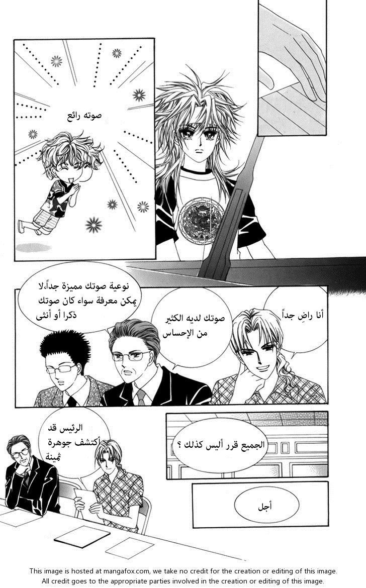 Nice Guy Syndrome: Chapter 3 - Page 18