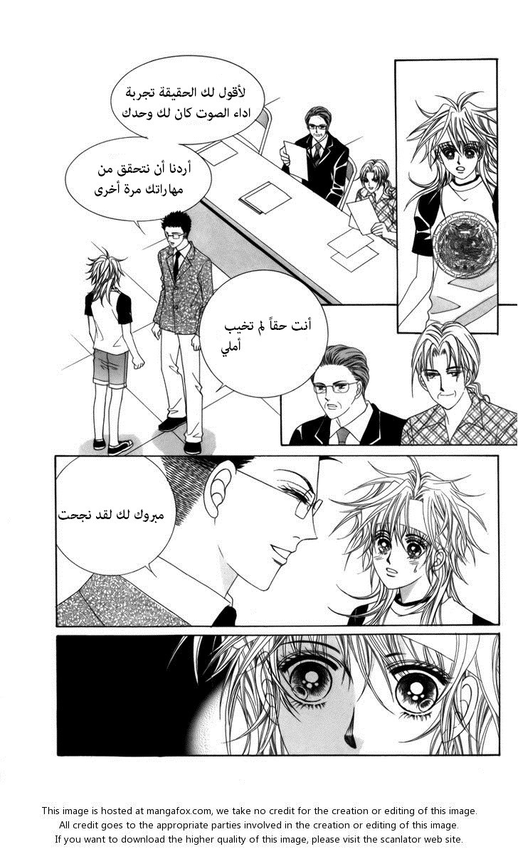 Nice Guy Syndrome: Chapter 3 - Page 19