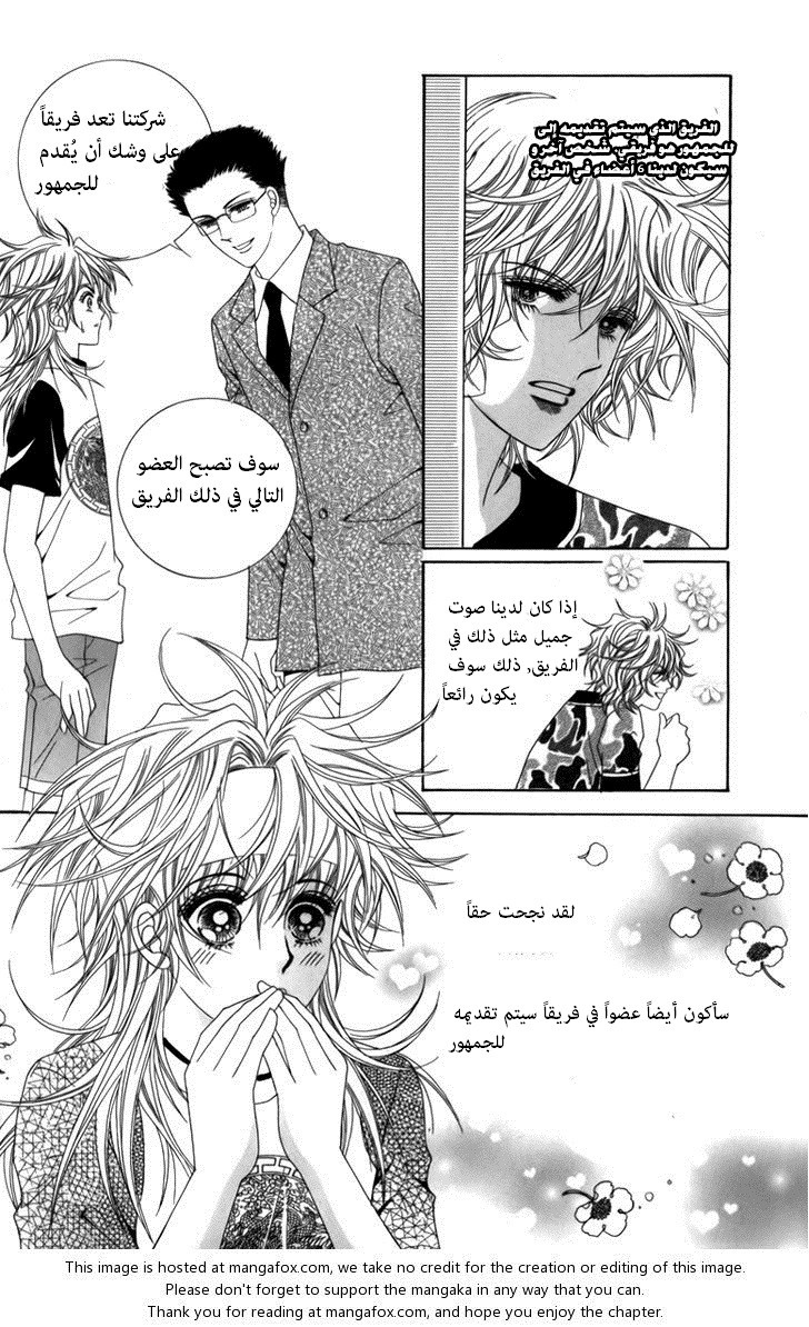 Nice Guy Syndrome: Chapter 3 - Page 20