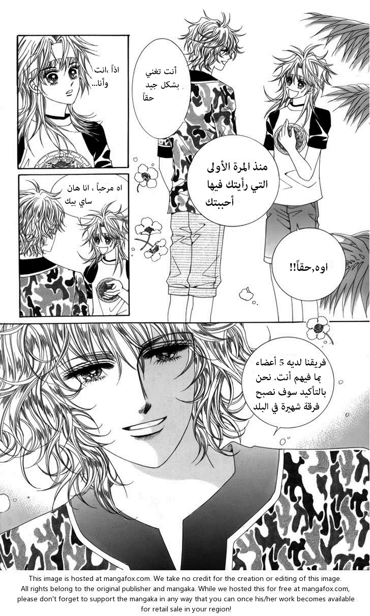 Nice Guy Syndrome: Chapter 3 - Page 22