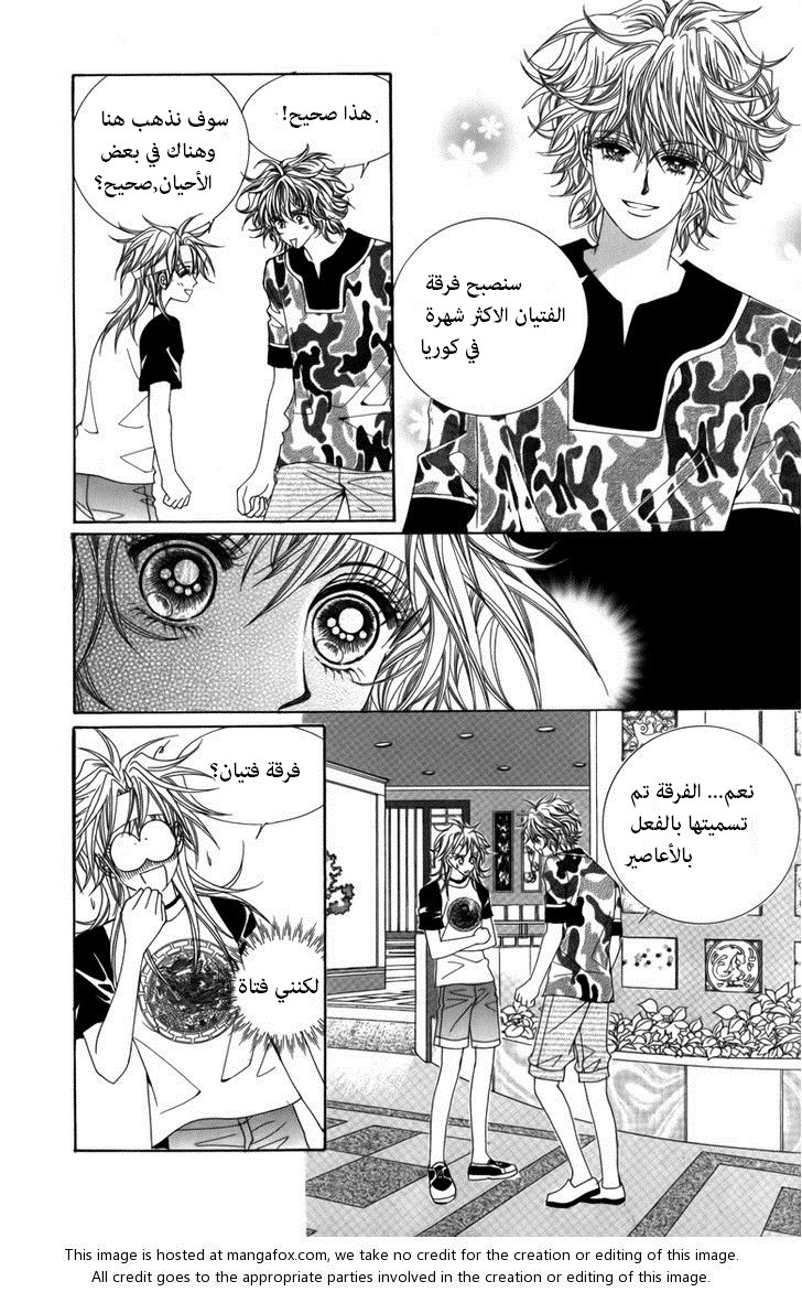 Nice Guy Syndrome: Chapter 3 - Page 23