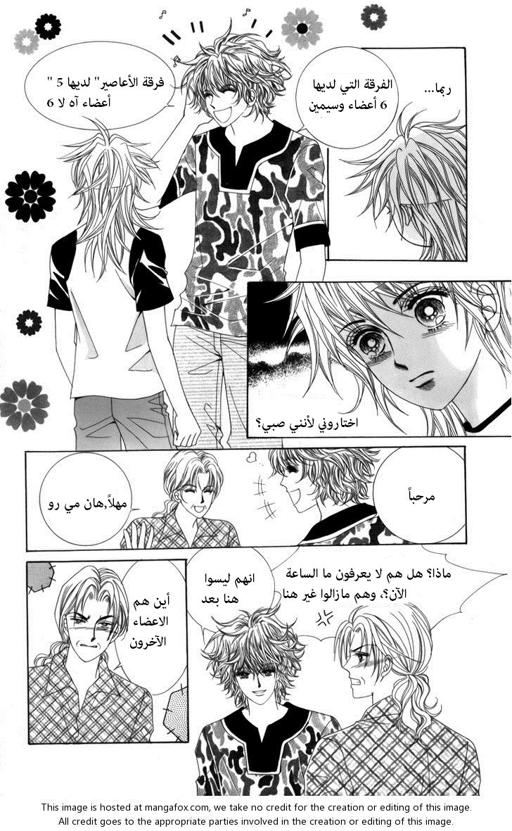 Nice Guy Syndrome: Chapter 3 - Page 24