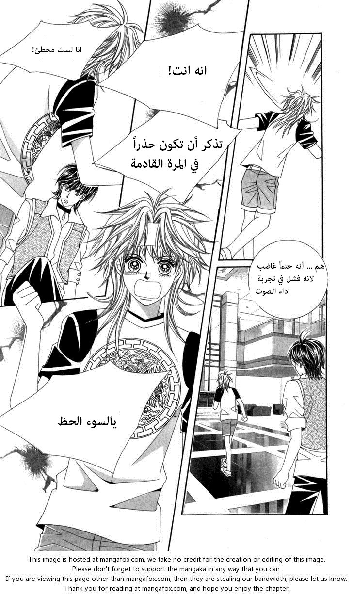 Nice Guy Syndrome: Chapter 3 - Page 28