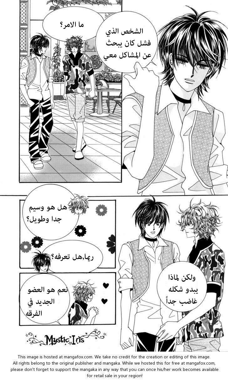 Nice Guy Syndrome: Chapter 3 - Page 29