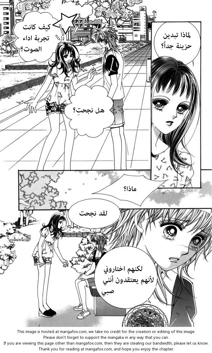 Nice Guy Syndrome: Chapter 3 - Page 31