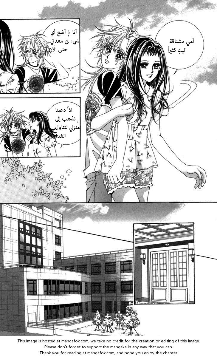 Nice Guy Syndrome: Chapter 3 - Page 36