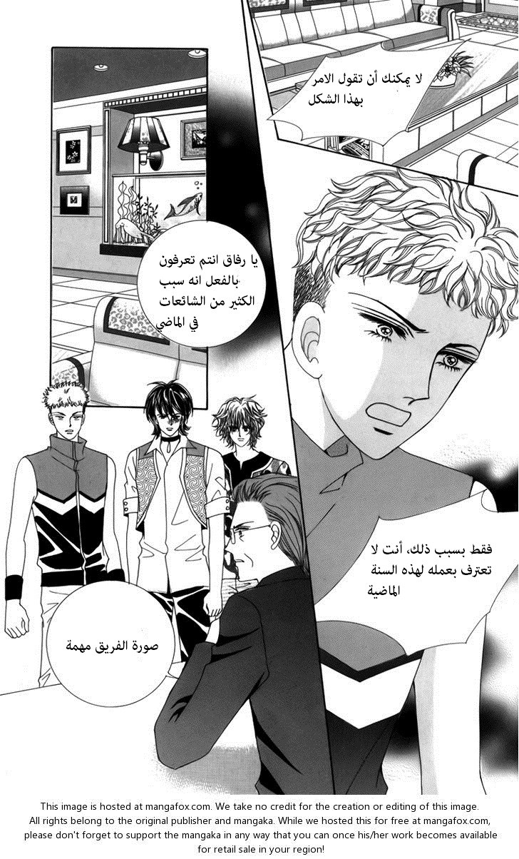 Nice Guy Syndrome: Chapter 3 - Page 39