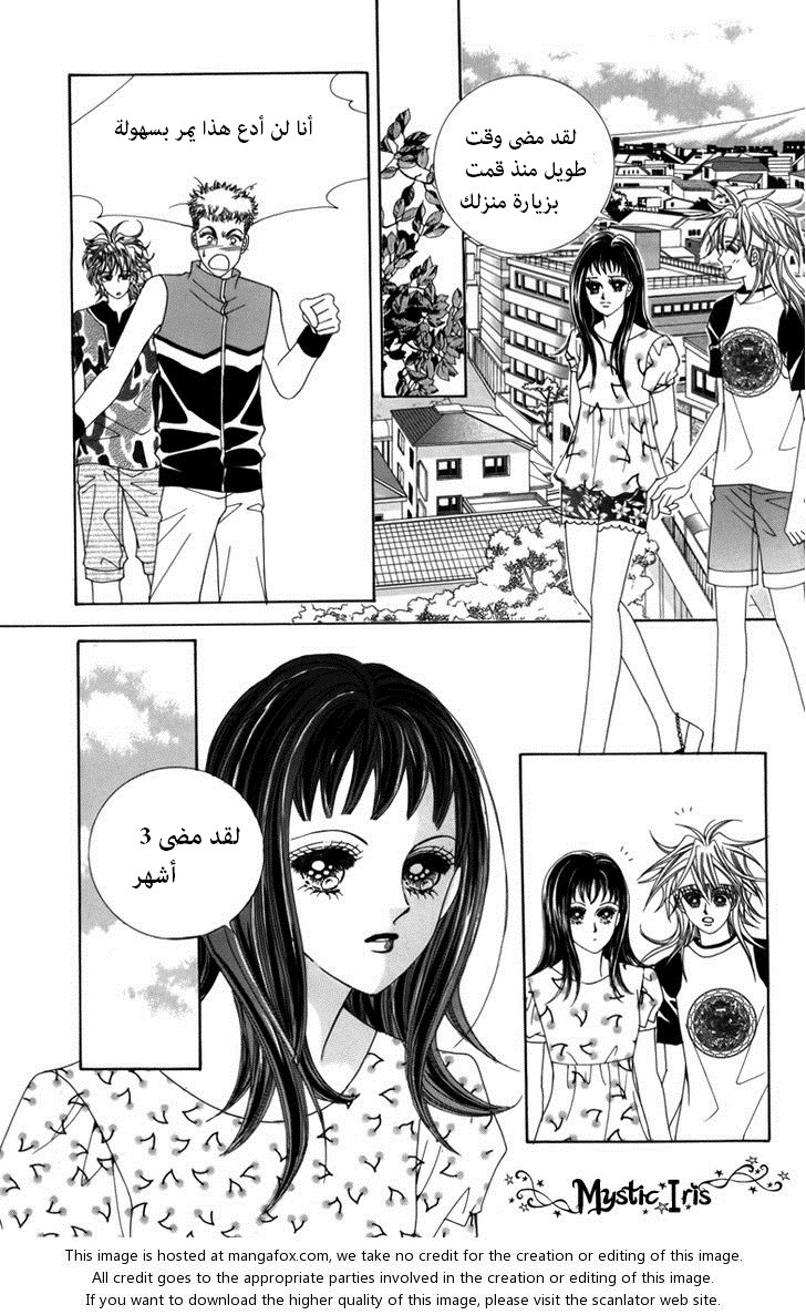 Nice Guy Syndrome: Chapter 3 - Page 41