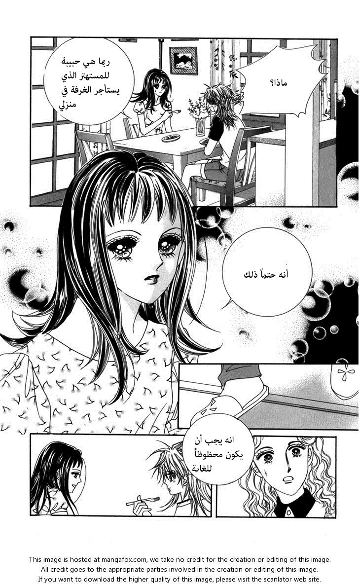 Nice Guy Syndrome: Chapter 3 - Page 45