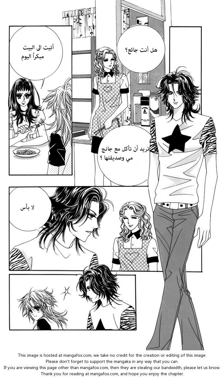 Nice Guy Syndrome: Chapter 3 - Page 46