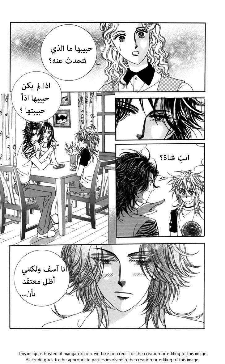 Nice Guy Syndrome: Chapter 3 - Page 48