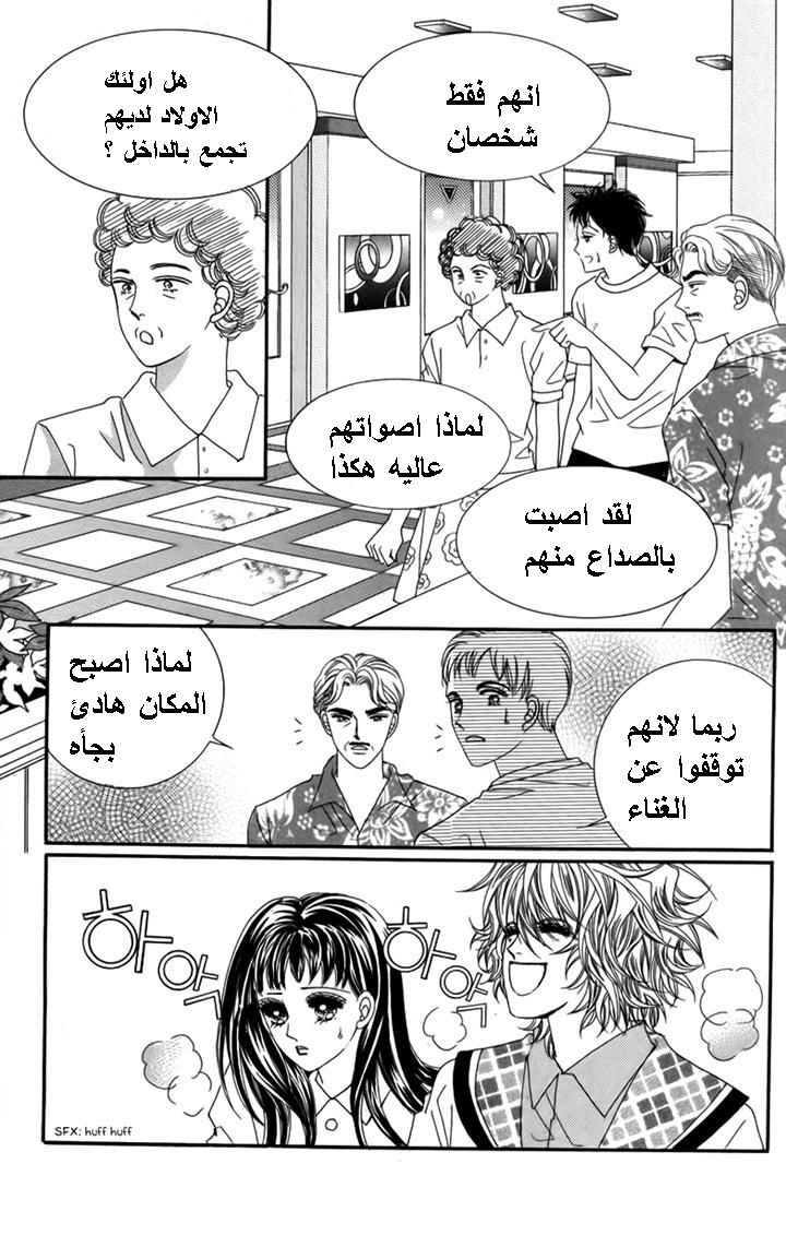 Nice Guy Syndrome: Chapter 30 - Page 16