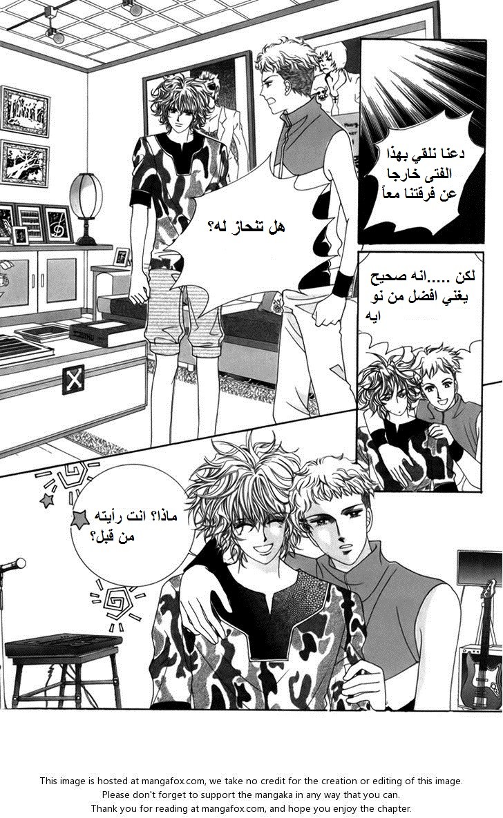 Nice Guy Syndrome: Chapter 4 - Page 2