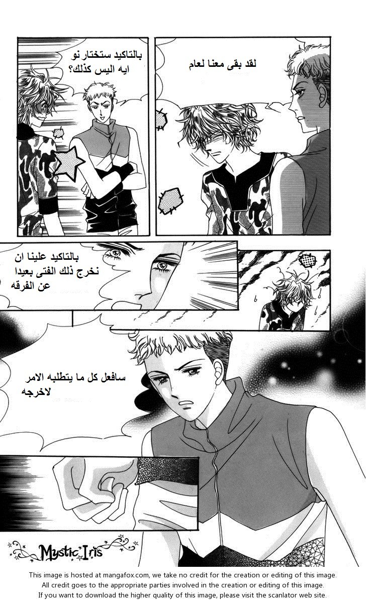 Nice Guy Syndrome: Chapter 4 - Page 5