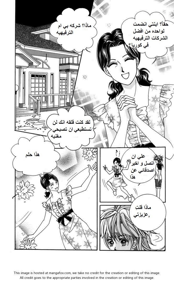 Nice Guy Syndrome: Chapter 4 - Page 6