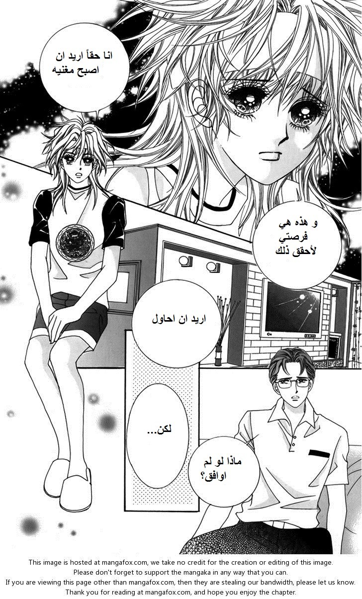 Nice Guy Syndrome: Chapter 4 - Page 8