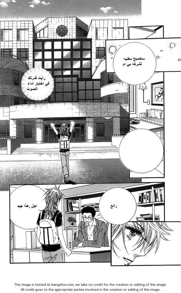 Nice Guy Syndrome: Chapter 4 - Page 13