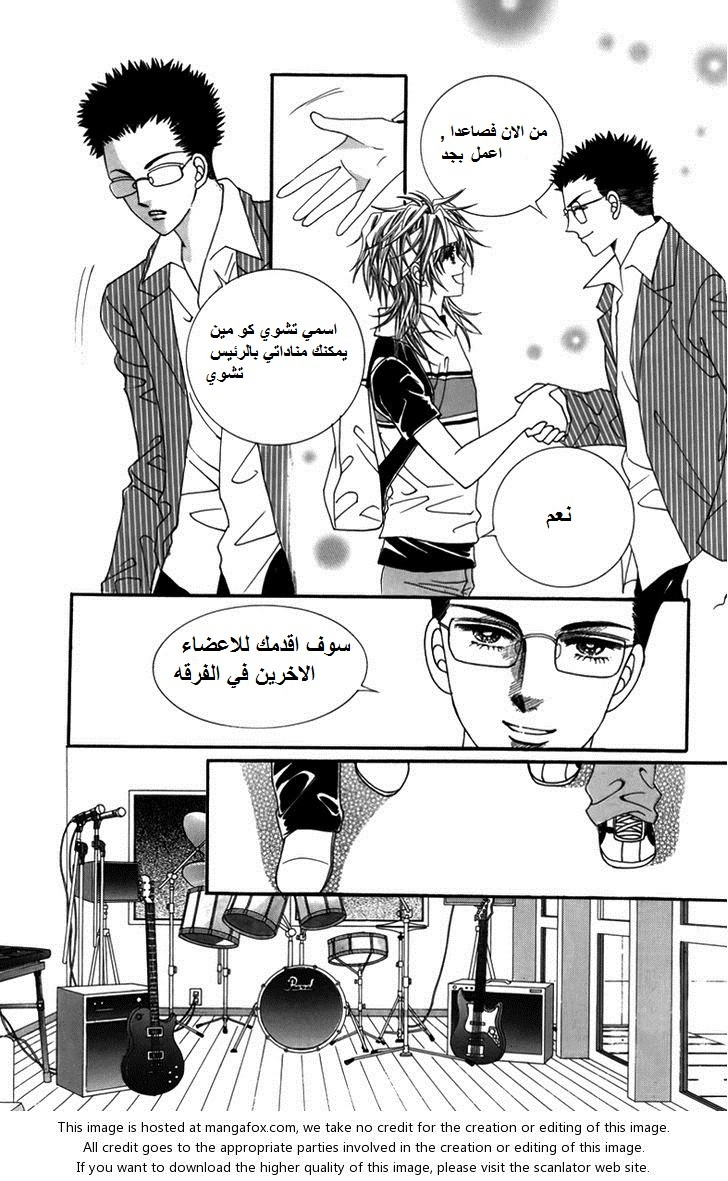 Nice Guy Syndrome: Chapter 4 - Page 14