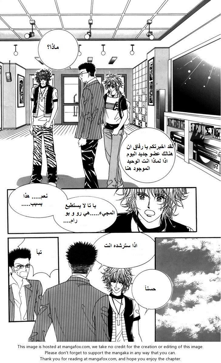 Nice Guy Syndrome: Chapter 4 - Page 15