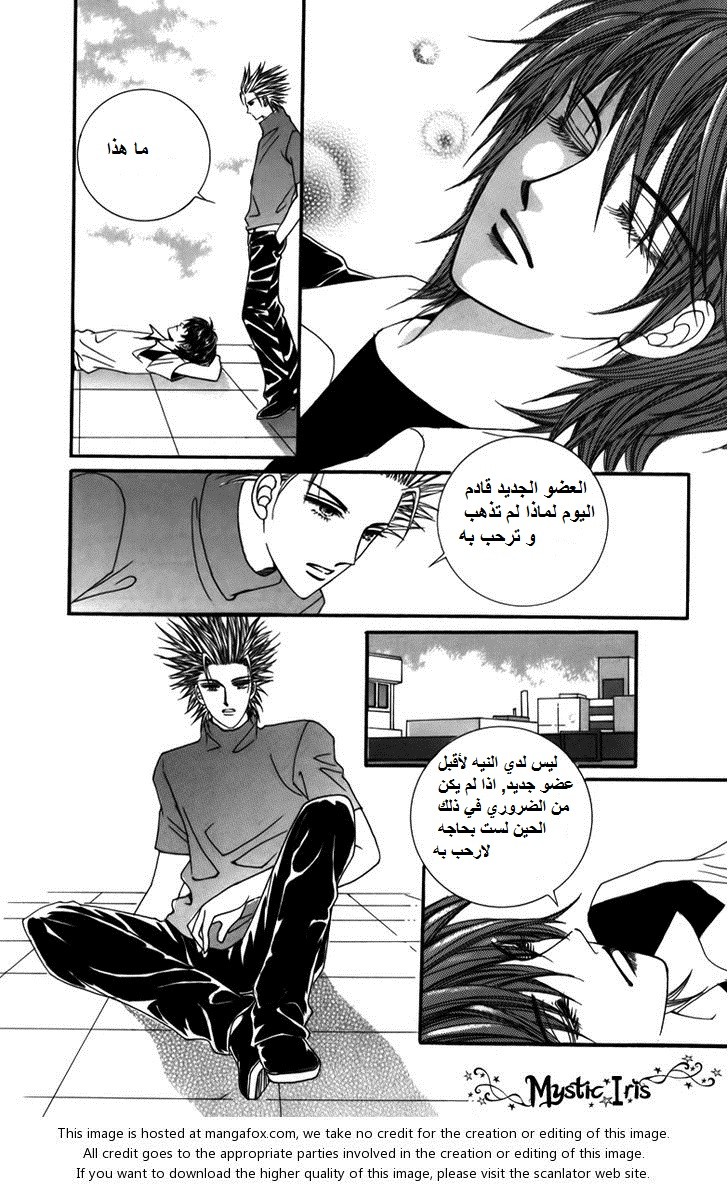 Nice Guy Syndrome: Chapter 4 - Page 16