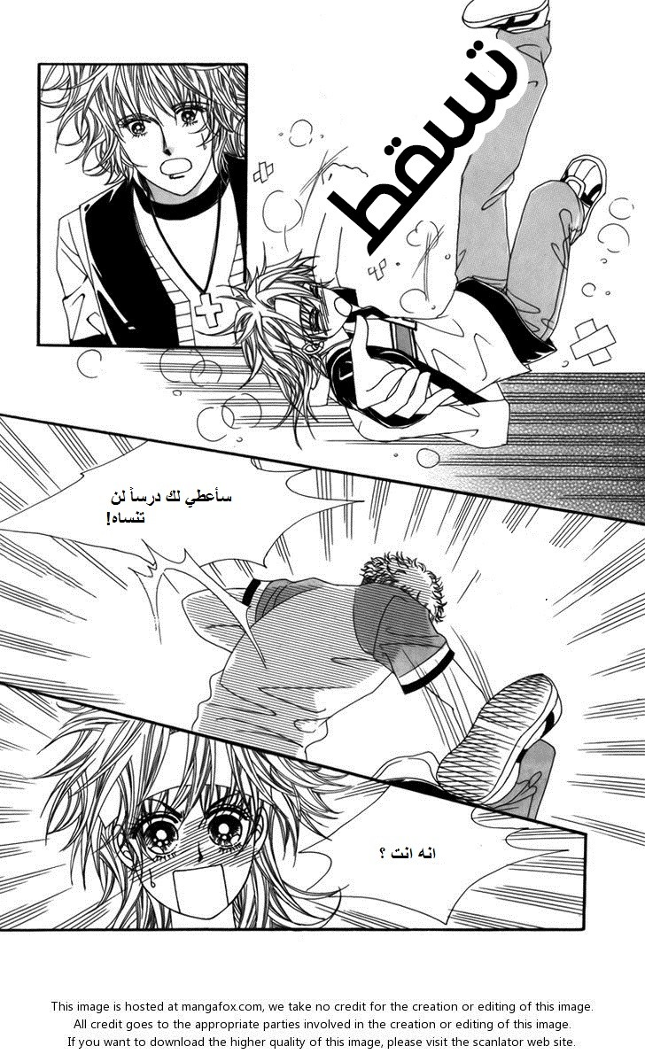 Nice Guy Syndrome: Chapter 4 - Page 21