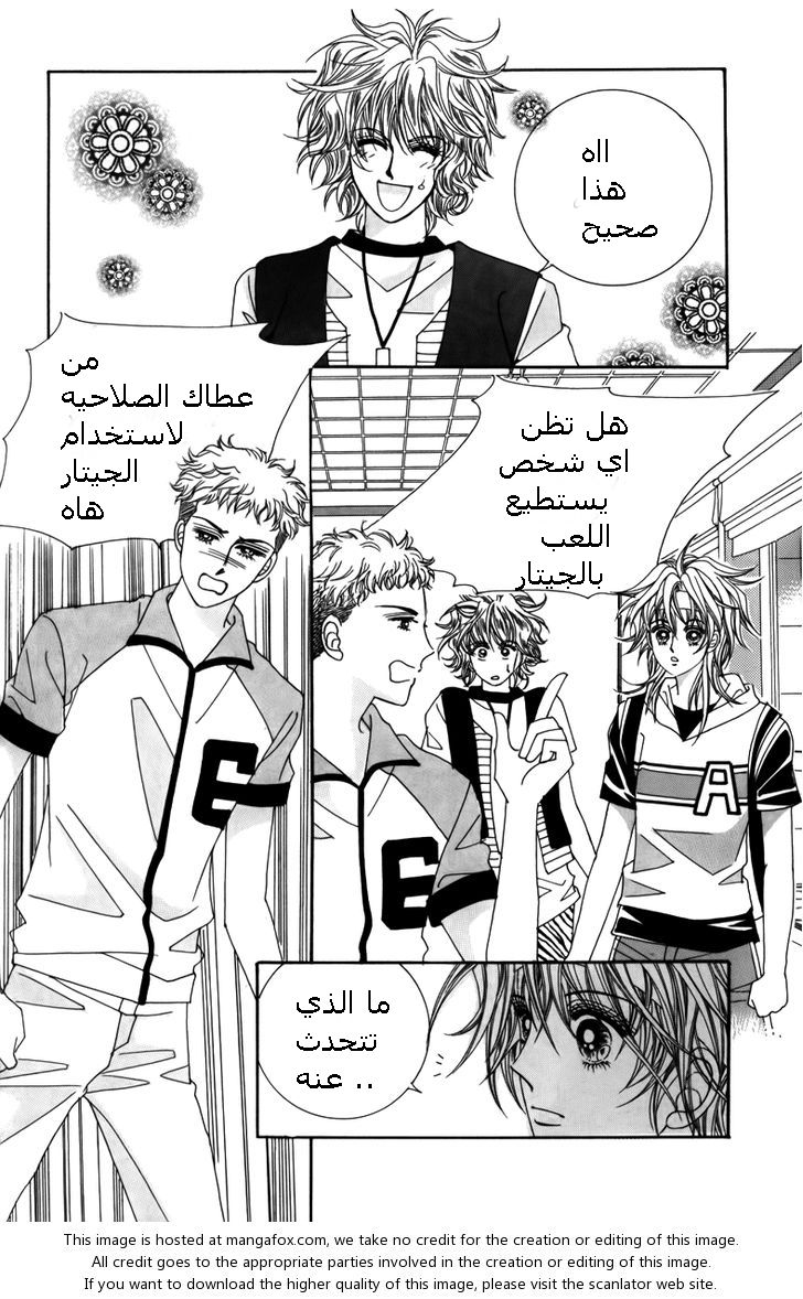 Nice Guy Syndrome: Chapter 5 - Page 5