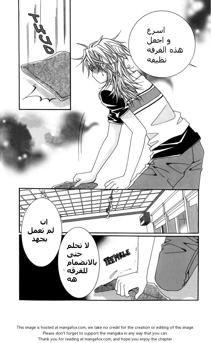 Nice Guy Syndrome: Chapter 5 - Page 6