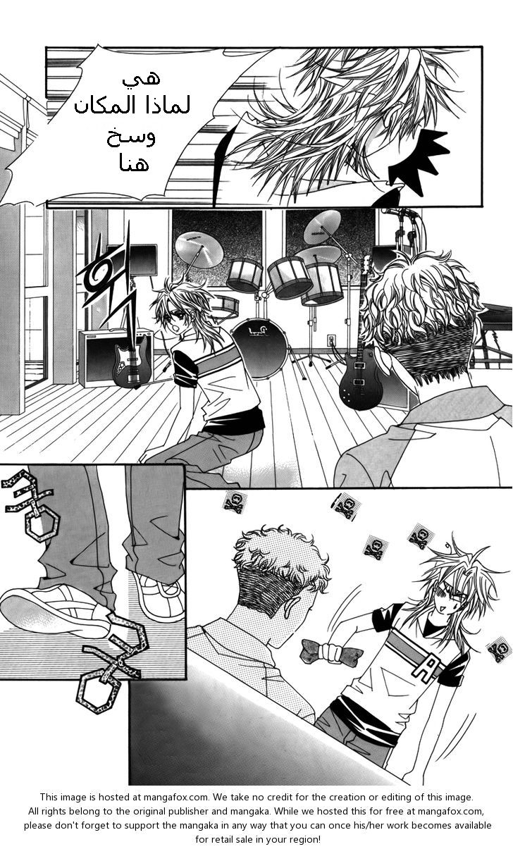 Nice Guy Syndrome: Chapter 5 - Page 8