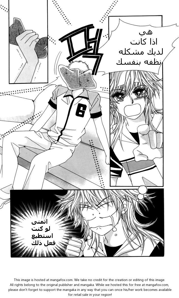 Nice Guy Syndrome: Chapter 5 - Page 9