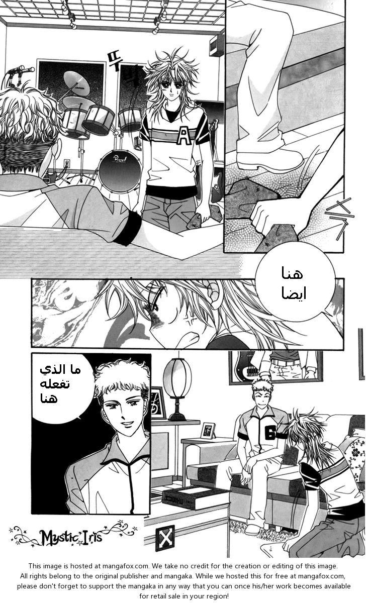 Nice Guy Syndrome: Chapter 5 - Page 10