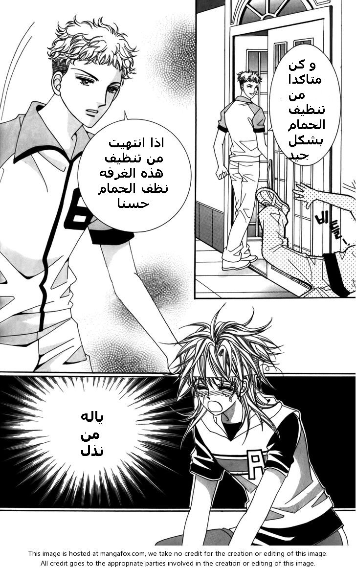 Nice Guy Syndrome: Chapter 5 - Page 11