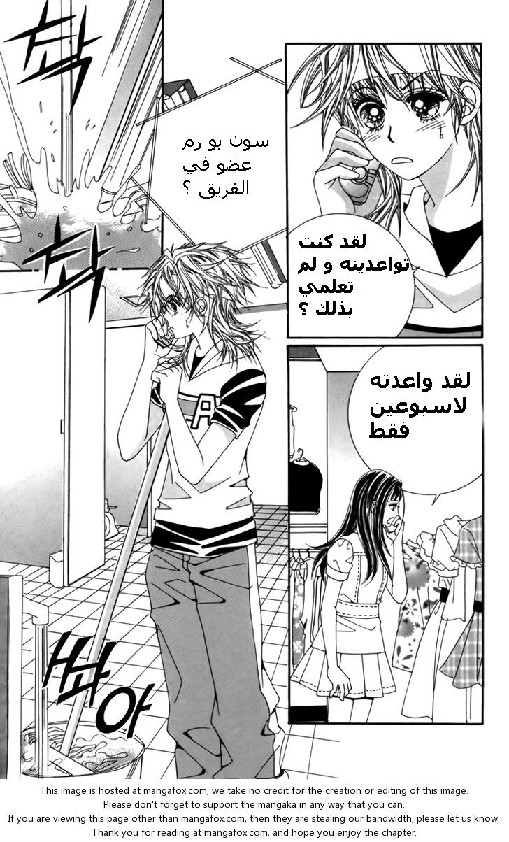 Nice Guy Syndrome: Chapter 5 - Page 14