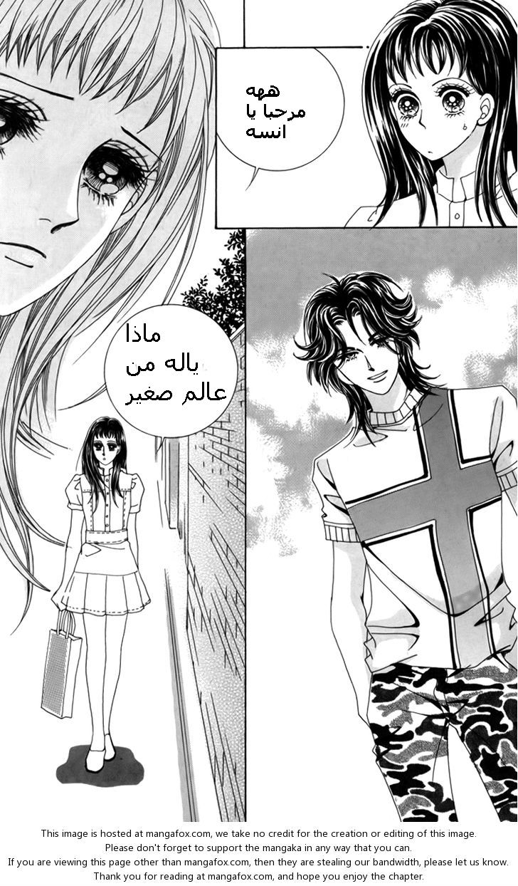 Nice Guy Syndrome: Chapter 5 - Page 23