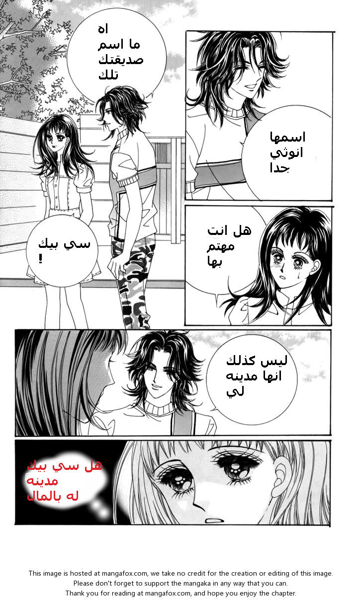 Nice Guy Syndrome: Chapter 5 - Page 25