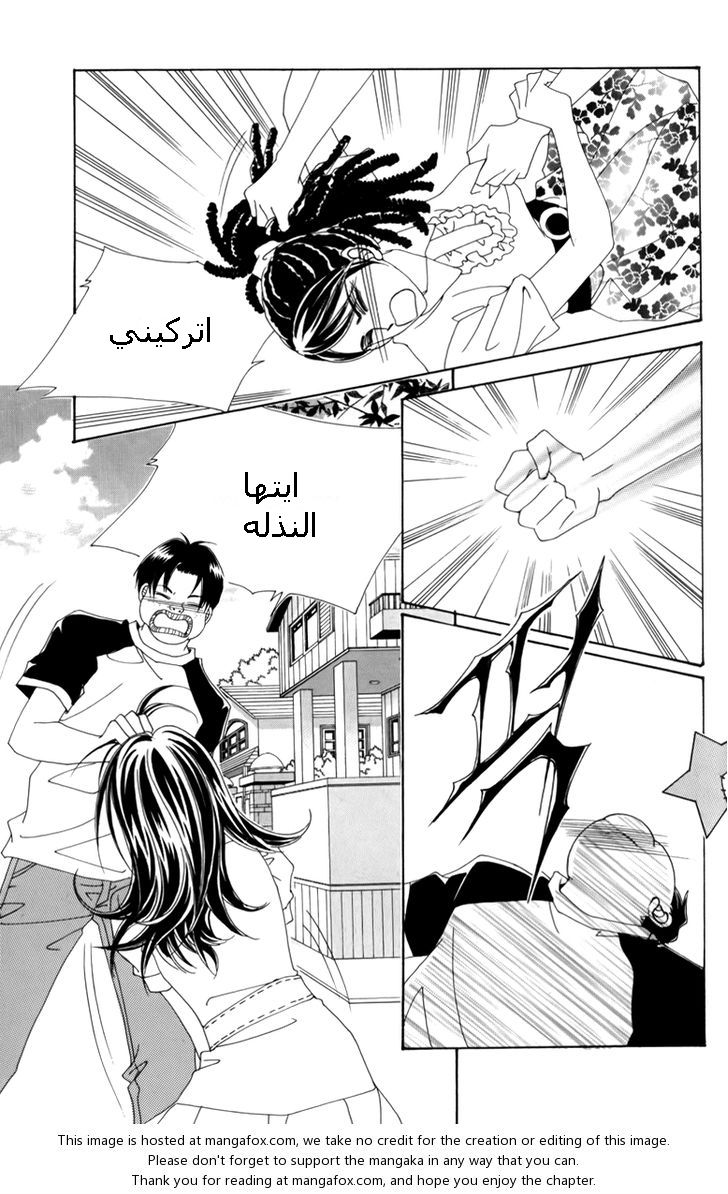 Nice Guy Syndrome: Chapter 5 - Page 36