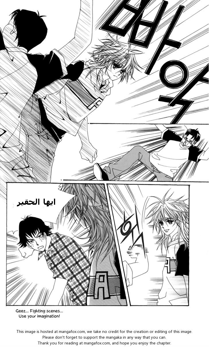 Nice Guy Syndrome: Chapter 6 - Page 3