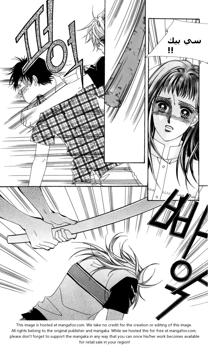 Nice Guy Syndrome: Chapter 6 - Page 4