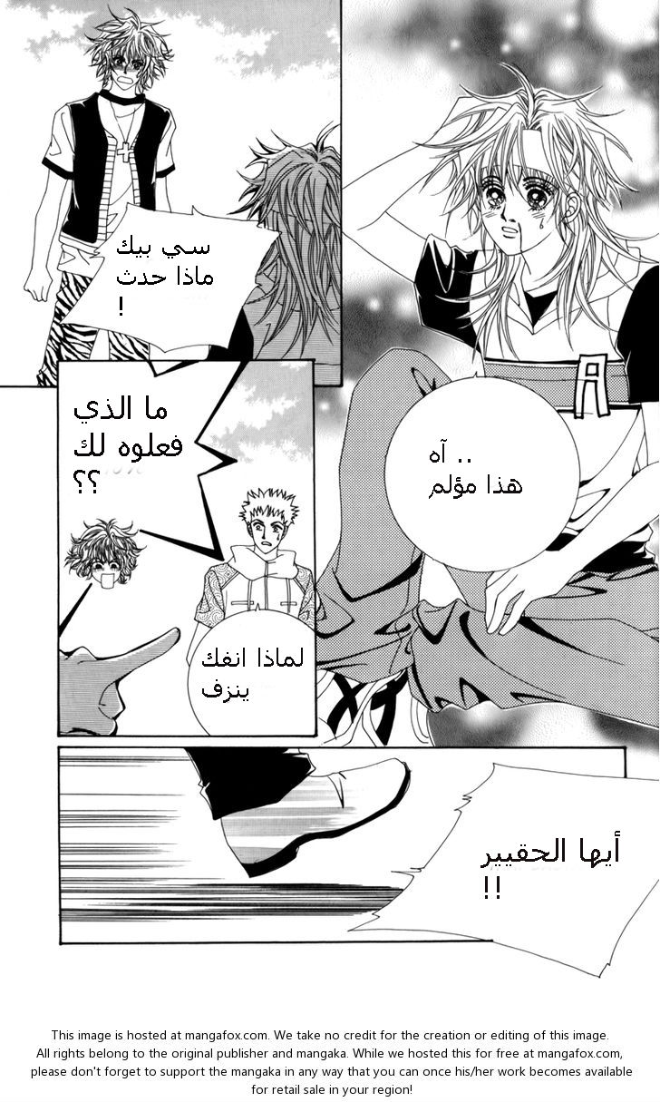 Nice Guy Syndrome: Chapter 6 - Page 6