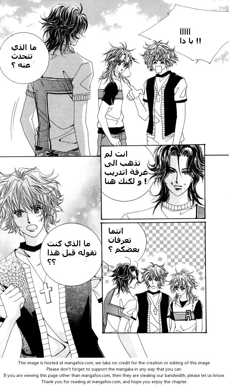 Nice Guy Syndrome: Chapter 6 - Page 9