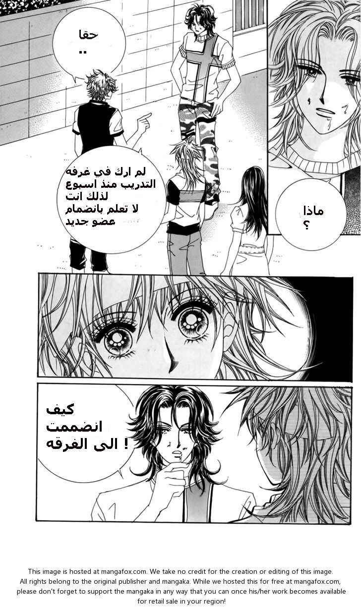 Nice Guy Syndrome: Chapter 6 - Page 10