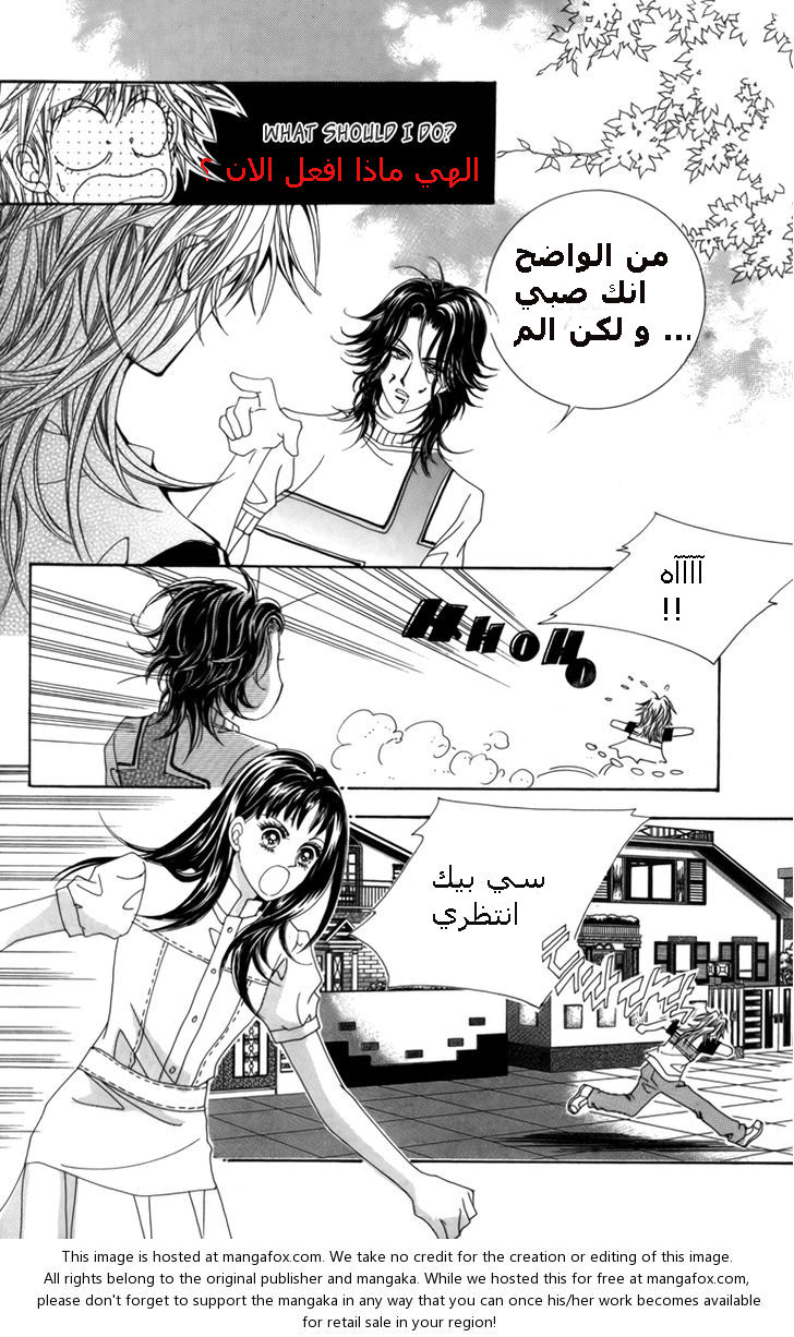 Nice Guy Syndrome: Chapter 6 - Page 11