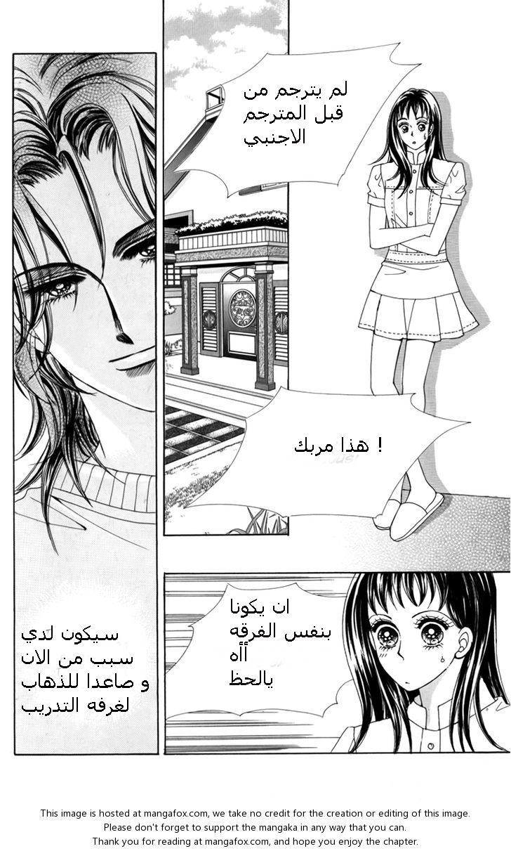 Nice Guy Syndrome: Chapter 6 - Page 13