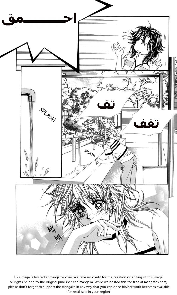 Nice Guy Syndrome: Chapter 6 - Page 36