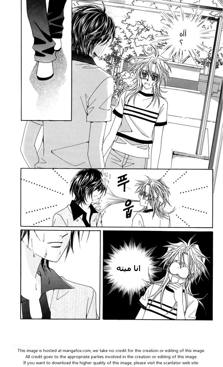 Nice Guy Syndrome: Chapter 6 - Page 38